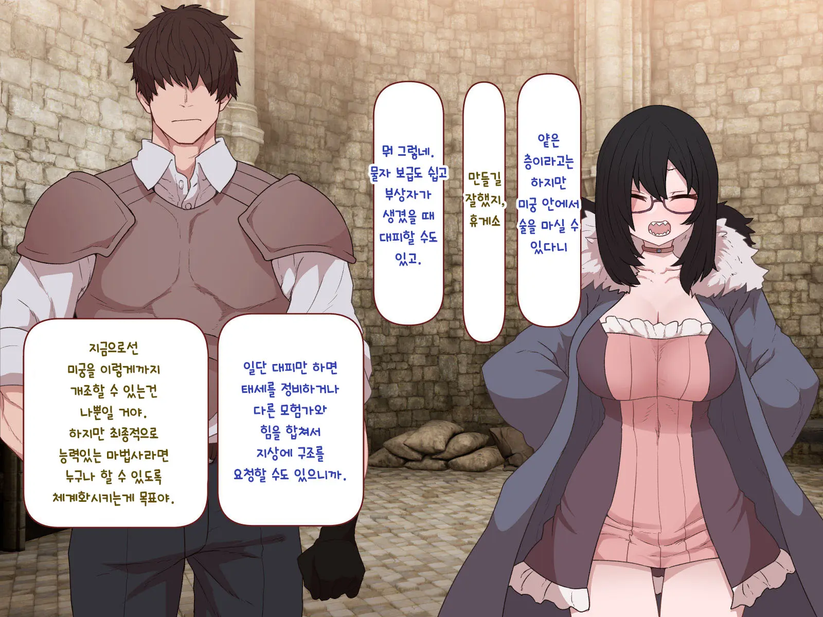 Nakadashi MP Kaifukuman Tanetsuke Dungeon Hen | 질내사정 MP회복맨 교배던전편